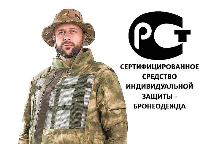 Противоосколочный костюм Штурм - сертифицированное средство индивидуальной защиты, бронеодежда