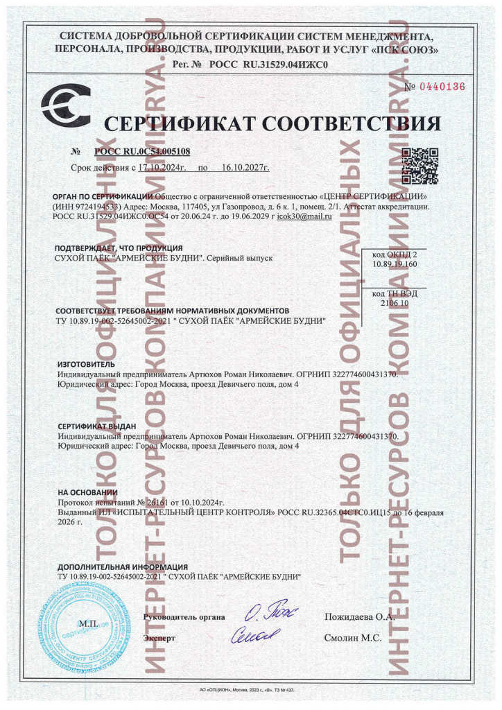 Сертификат .jpg Сертификат .jpg