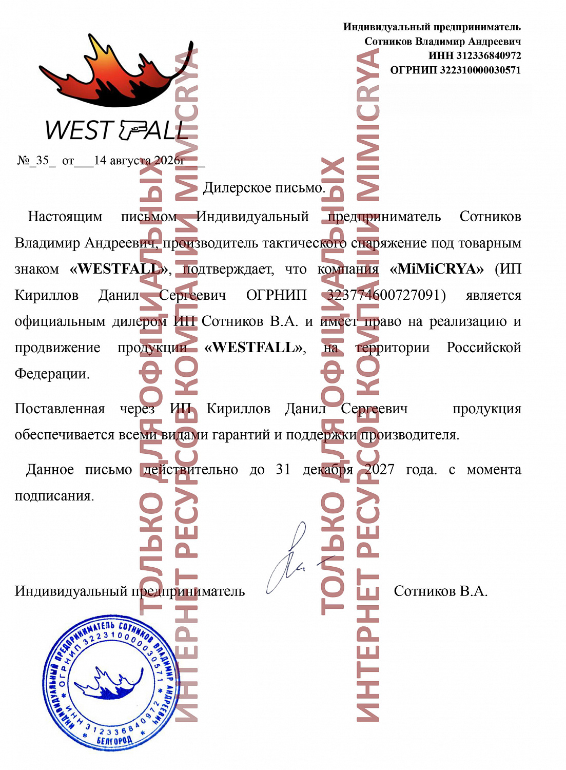 WESTFALL
