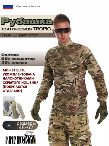 РТ рип-стоп_2